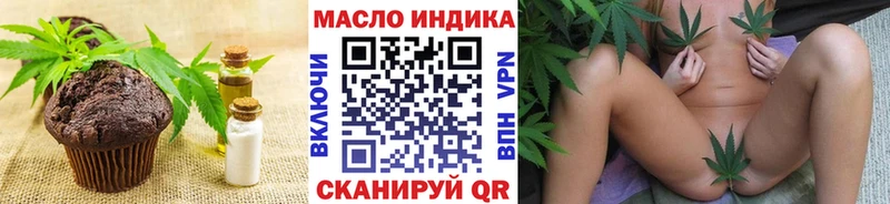 Еда ТГК конопля  наркота  Котово 