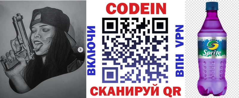 Codein Purple Drank  Котово 