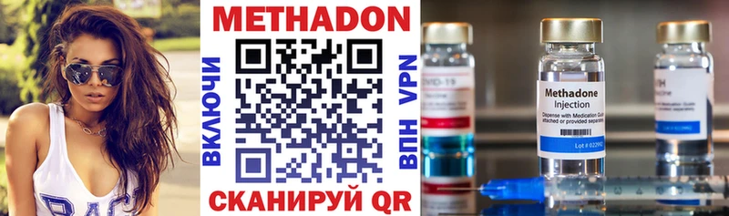 Метадон мёд  Котово 